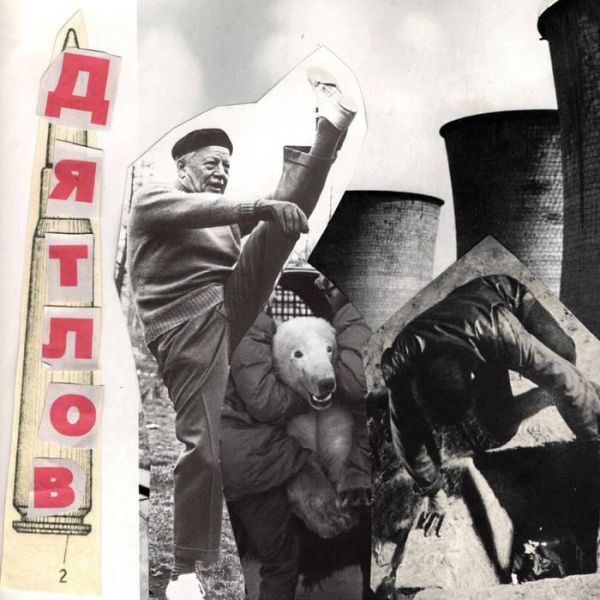 DYATLOV - Wound Man 7"