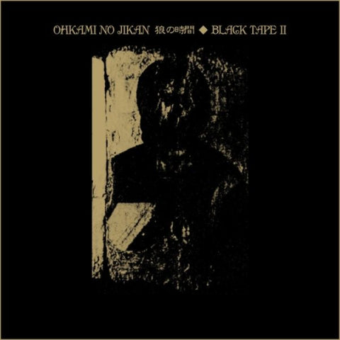 * PREORDER * OHKAMI NO JIKAN - Black Tape II LP
