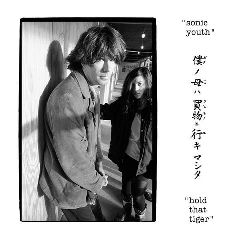 * PREORDER * SONIC YOUTH - Hold That Tiger 2LP (colour vinyl)