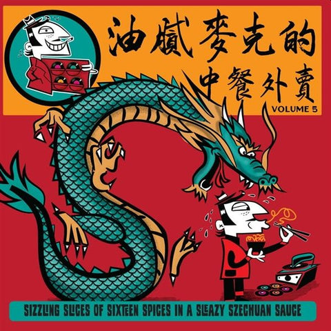 v/a- GREASY MIKE'S CHINESE TAKEAWAY Volume 5 LP