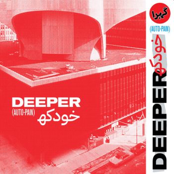 DEEPER - Auto-Pain LP (colour vinyl)