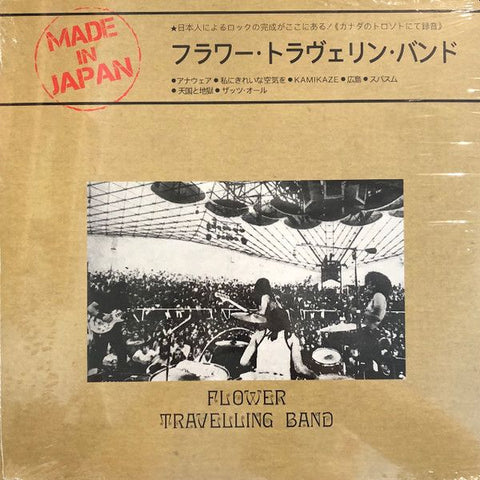 ** FLASH SALE ** FLOWER TRAVELLIN' BAND - Made In Japan LP