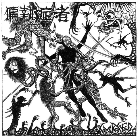 PARANOID - Cursed LP