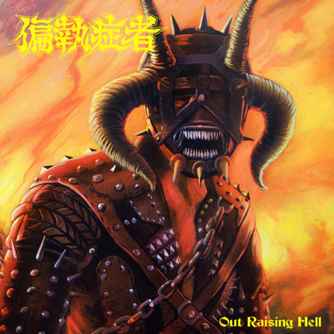 PARANOID - Out Raising Hell LP